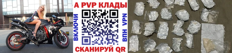 Альфа ПВП мука  Кемерово 