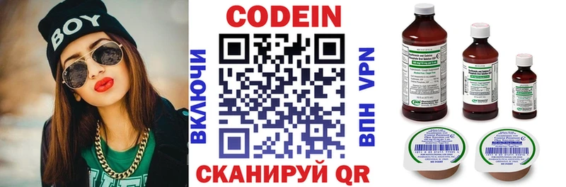 дарнет шоп  Кемерово  Кодеин напиток Lean (лин) 