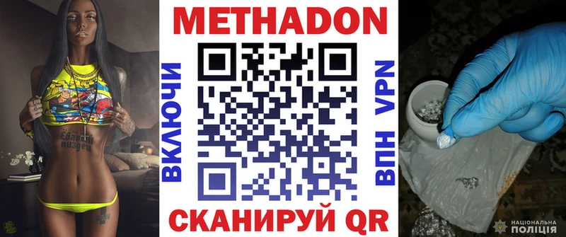 кракен ТОР  Кемерово  мориарти клад  как найти закладки  МЕТАДОН methadone 